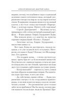 Лихие. Смотрящий — фото, картинка — 18