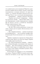 Лихие. Смотрящий — фото, картинка — 19