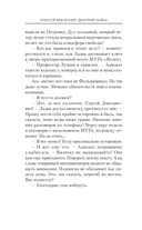 Лихие. Смотрящий — фото, картинка — 20