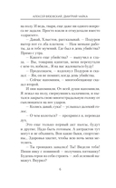 Лихие. Смотрящий — фото, картинка — 8