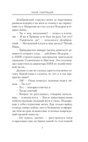 Лихие. Смотрящий — фото, картинка — 9