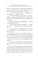 Лихие. Смотрящий — фото, картинка — 10