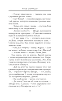 Лихие. Смотрящий — фото, картинка — 13