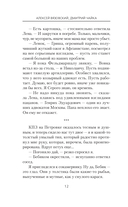 Лихие. Смотрящий — фото, картинка — 14