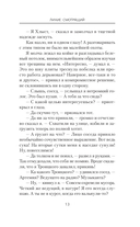 Лихие. Смотрящий — фото, картинка — 15