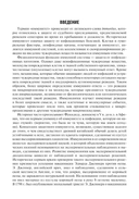 Общая иммунология с основами клеточной, молекулярной и клинической иммунологии — фото, картинка — 4