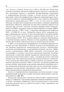 Общая иммунология с основами клеточной, молекулярной и клинической иммунологии — фото, картинка — 5