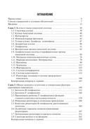 Общая иммунология с основами клеточной, молекулярной и клинической иммунологии — фото, картинка — 1