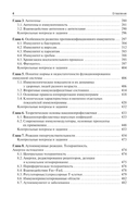 Общая иммунология с основами клеточной, молекулярной и клинической иммунологии — фото, картинка — 2
