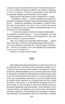 Идиот. Роман в 2 томах. Том 1 — фото, картинка — 3