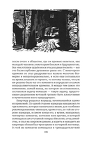 Идиот. Роман в 2 томах. Том 1 — фото, картинка — 4