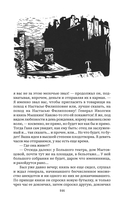 Идиот. Роман в 2 томах. Том 1 — фото, картинка — 5