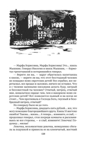 Идиот. Роман в 2 томах. Том 1 — фото, картинка — 6