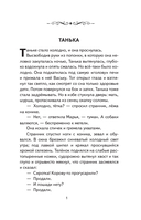 Темные аллеи. Рассказы — фото, картинка — 1