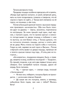Темные аллеи. Рассказы — фото, картинка — 2