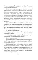 Темные аллеи. Рассказы — фото, картинка — 11