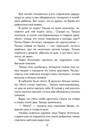 Темные аллеи. Рассказы — фото, картинка — 12