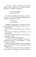 Темные аллеи. Рассказы — фото, картинка — 13