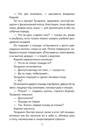 Темные аллеи. Рассказы — фото, картинка — 3