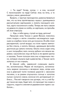Темные аллеи. Рассказы — фото, картинка — 5