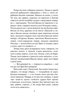 Темные аллеи. Рассказы — фото, картинка — 6