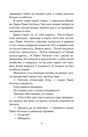 Темные аллеи. Рассказы — фото, картинка — 9