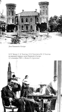 Диалог. Лев Толстой. Антон Чехов — фото, картинка — 11