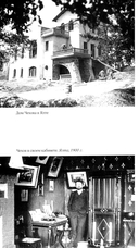 Диалог. Лев Толстой. Антон Чехов — фото, картинка — 13