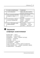Все правила английского языка в схемах и таблицах — фото, картинка — 11