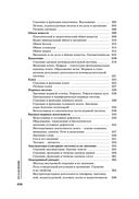 Биология. Для поступающих в вузы — фото, картинка — 19