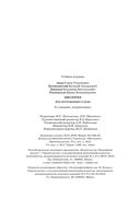 Биология. Для поступающих в вузы — фото, картинка — 23