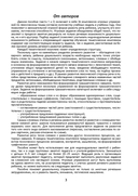 Развиваем речь играя. В 2-х частях. Часть 1 — фото, картинка — 1