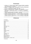 Развиваем речь играя. В 2-х частях. Часть 1 — фото, картинка — 4