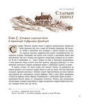 Остров сокровищ — фото, картинка — 2