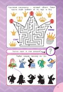 300 лабиринтов и других головоломок — фото, картинка — 17