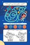 300 лабиринтов и других головоломок — фото, картинка — 18