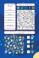 300 лабиринтов и других головоломок — фото, картинка — 19