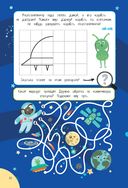 300 лабиринтов и других головоломок — фото, картинка — 20