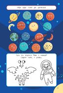 300 лабиринтов и других головоломок — фото, картинка — 21