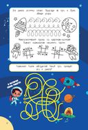 300 лабиринтов и других головоломок — фото, картинка — 22