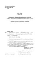 Потерянная — фото, картинка — 1