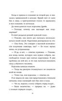 Потерянная — фото, картинка — 12