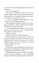 Потерянная — фото, картинка — 7