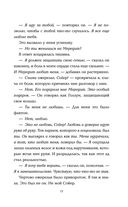 Потерянная — фото, картинка — 9