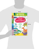 Мир динозавров. 10 познавательных плакатов — фото, картинка — 6