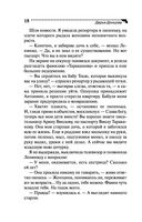 Инкогнито с Бродвея — фото, картинка — 18