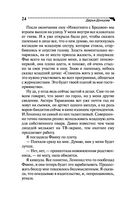 Инкогнито с Бродвея — фото, картинка — 24