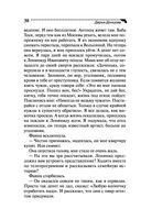 Инкогнито с Бродвея — фото, картинка — 30