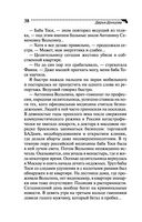 Инкогнито с Бродвея — фото, картинка — 38