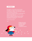 Пять чувств — фото, картинка — 1